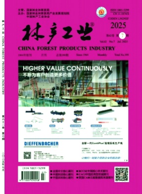 林产工业杂志